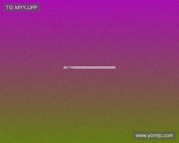 申花U19主帅陶金谈击败拜仁世界队：强调通过精美配合创造更多进球机会